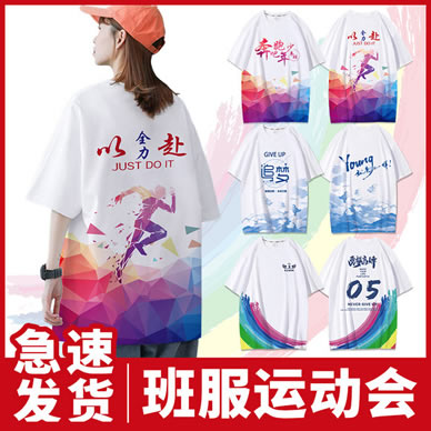 親手設(shè)計(jì)專(zhuān)屬班服！10步打造有溫度的班級(jí)文化衫