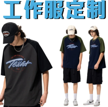 多風(fēng)格工作服定制，彰顯團(tuán)隊(duì)特色與企業(yè)文化