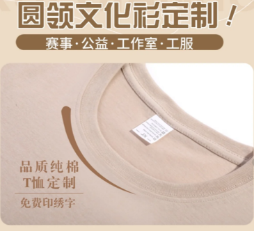 面料軟糯升級(jí)，賽事公益企業(yè)工服文化衫定制新選擇