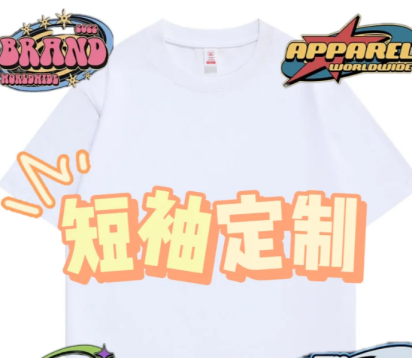 團(tuán)體服裝定制全流程簡(jiǎn)介｜工作服、班服、親子裝一站式解決