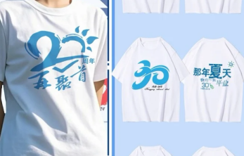十周年同學(xué)聚會(huì)服設(shè)計(jì)分享｜簡(jiǎn)約又有紀(jì)念意義的T恤圖案推薦
